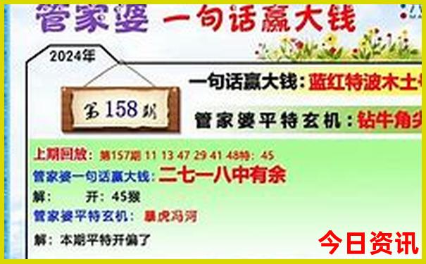 老澳门今晚开奖号码